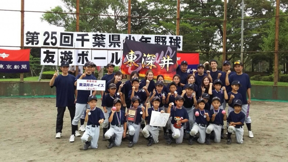 第25回千葉県少年野球友遊ボール中央大会（チャンピオン大会）準優勝！！